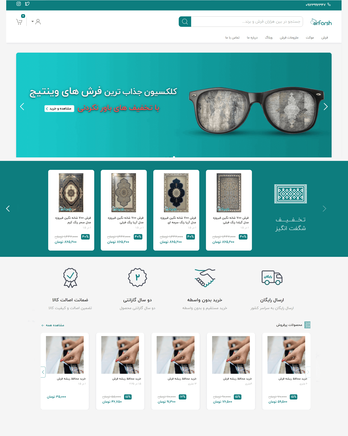 فیکا - طراحی UI و UX - طراحی UI |سایت فروشگاه آنلاین فرش دکتر فرش 2 - تصویر گالری